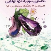 ۵۰۸۷۸۶۱۴-a956-42a0-8ef9-cdbab89f7868