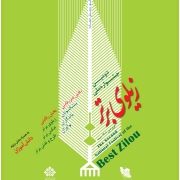 Screenshot_۲۰۲۲۰۱۲۷-۱۰۲۳۵۳_Document Viewer