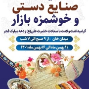 ۳۵۷۱۲۰۳d-1850-4242-8f5b-9a272fb8d010 (1)