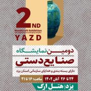 ۹۱۷۴f2e7-d45d-42d9-9a6f-885ba003f252